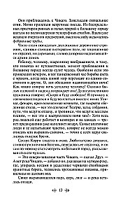 Сестра Керри